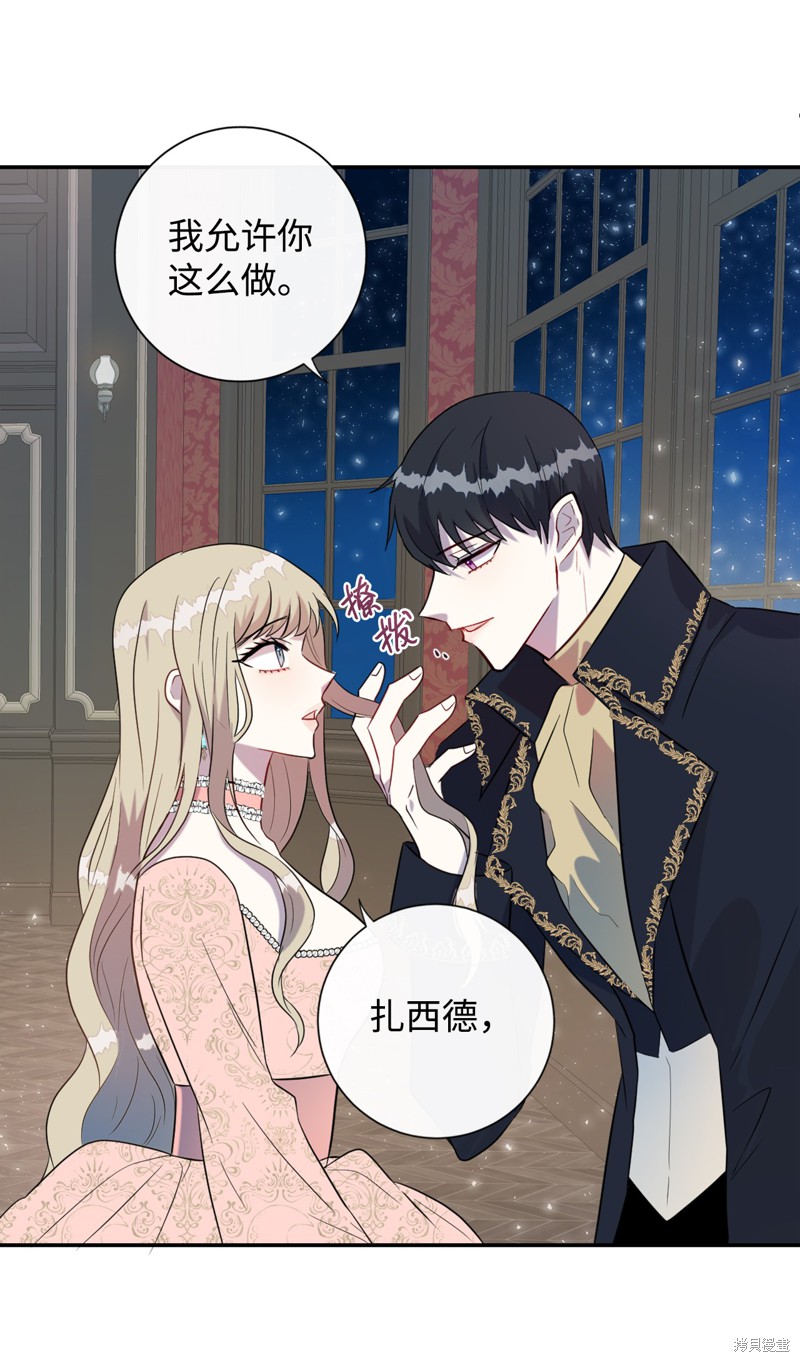 《请不要吃掉我》漫画最新章节第13话免费下拉式在线观看章节第【12】张图片