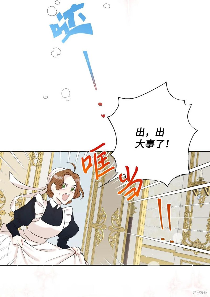 《请不要吃掉我》漫画最新章节第19话免费下拉式在线观看章节第【37】张图片