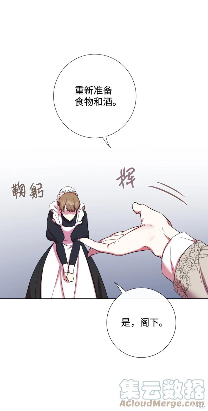 《请不要吃掉我》漫画最新章节第40话免费下拉式在线观看章节第【63】张图片