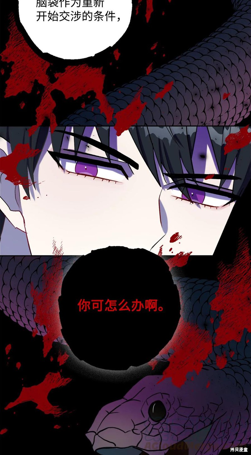 《请不要吃掉我》漫画最新章节第28话免费下拉式在线观看章节第【27】张图片