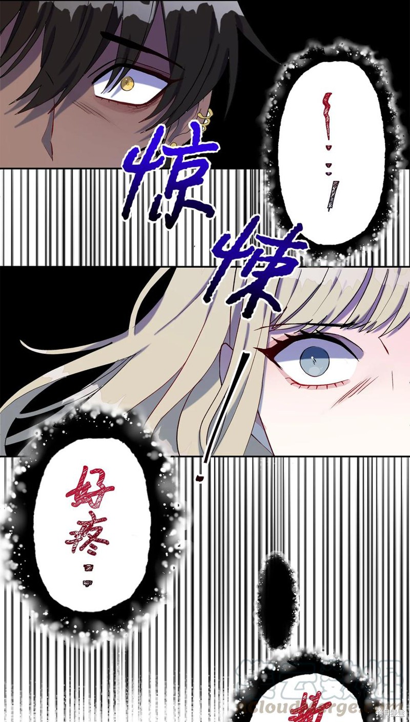 《请不要吃掉我》漫画最新章节第25话免费下拉式在线观看章节第【54】张图片