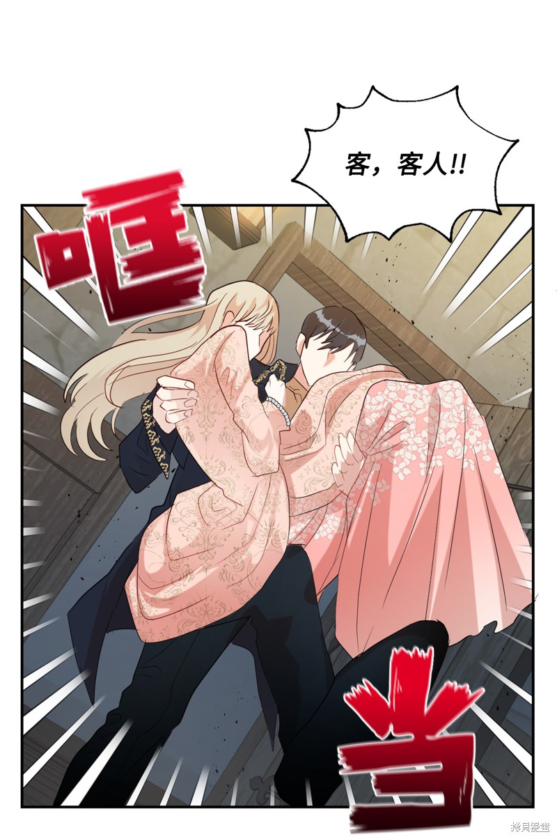 《请不要吃掉我》漫画最新章节第11话免费下拉式在线观看章节第【34】张图片