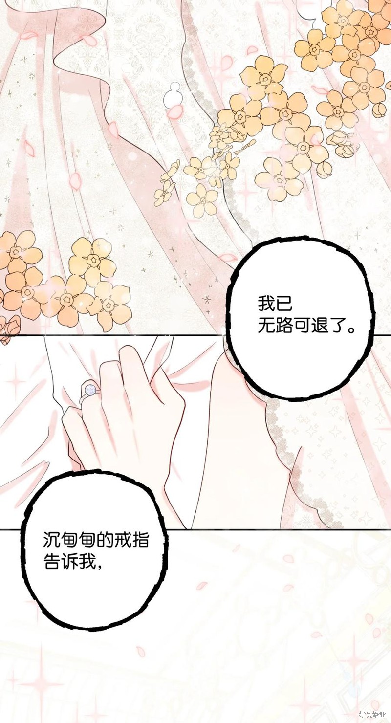 《请不要吃掉我》漫画最新章节第20话免费下拉式在线观看章节第【23】张图片