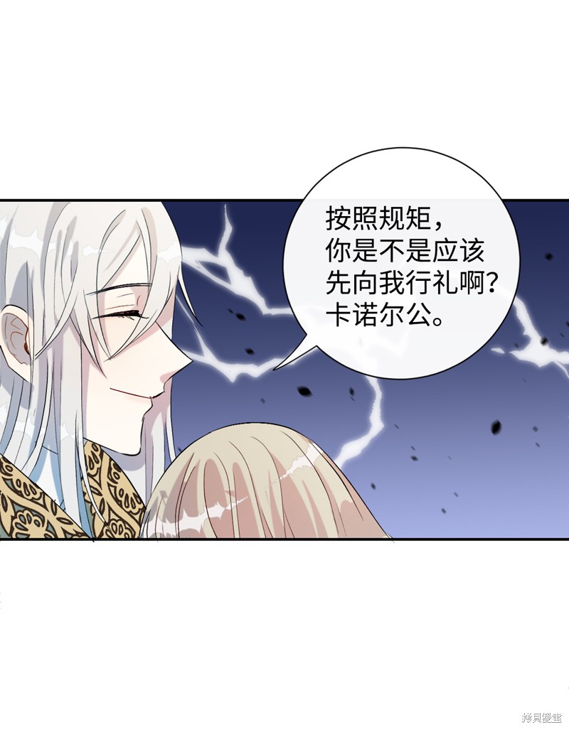 《请不要吃掉我》漫画最新章节第11话免费下拉式在线观看章节第【22】张图片