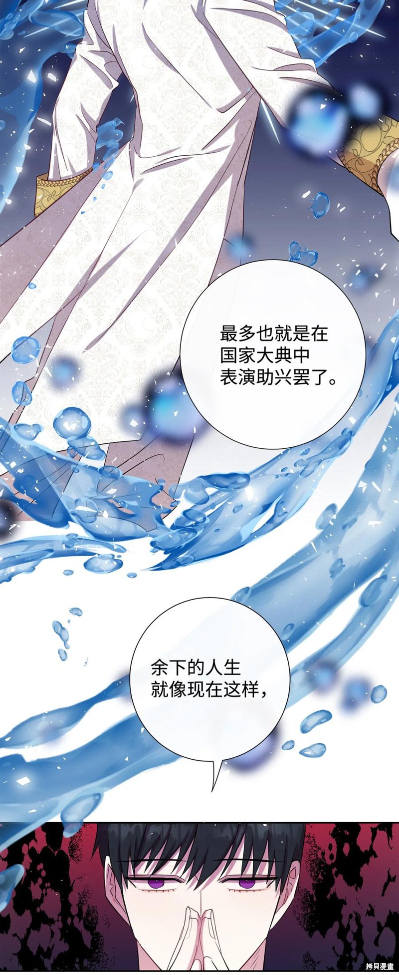 《请不要吃掉我》漫画最新章节第36话免费下拉式在线观看章节第【55】张图片