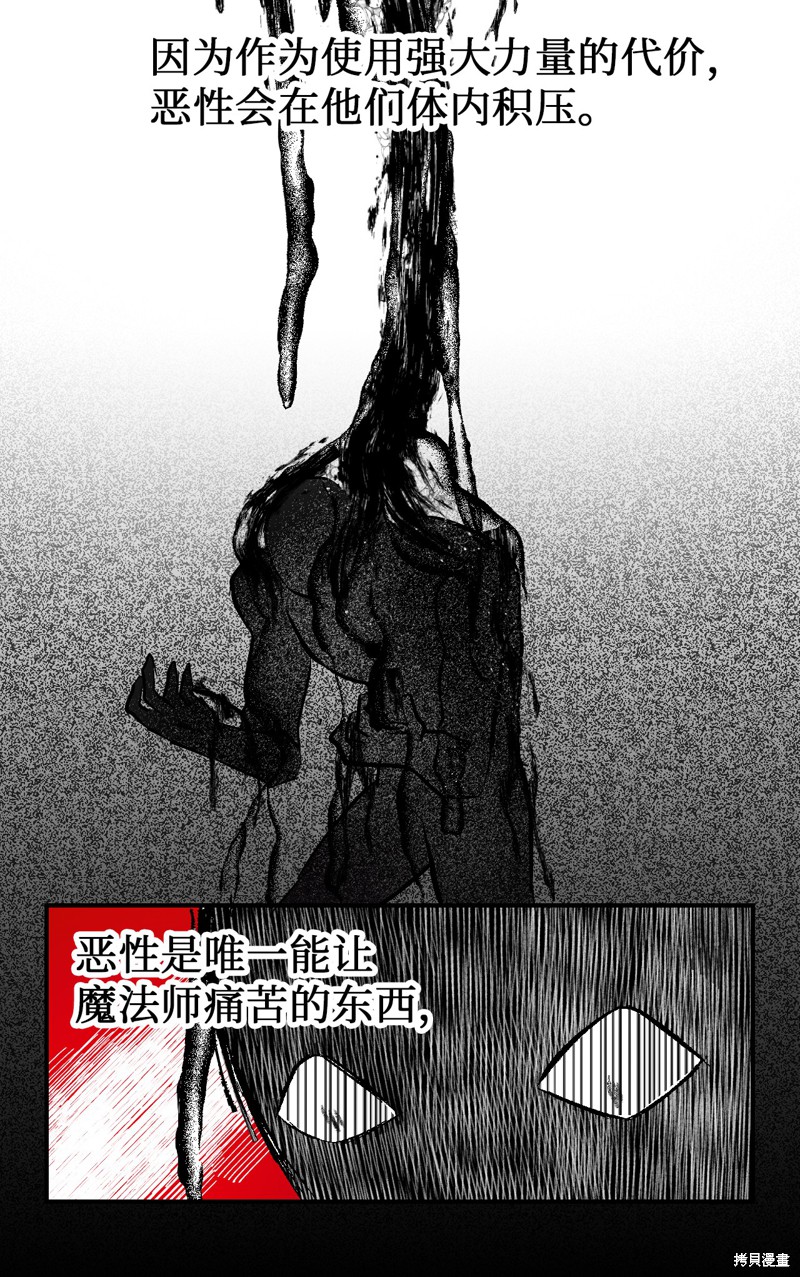 《请不要吃掉我》漫画最新章节序章免费下拉式在线观看章节第【3】张图片