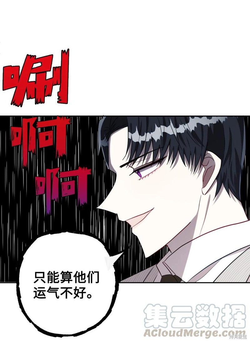 《请不要吃掉我》漫画最新章节第31话免费下拉式在线观看章节第【12】张图片