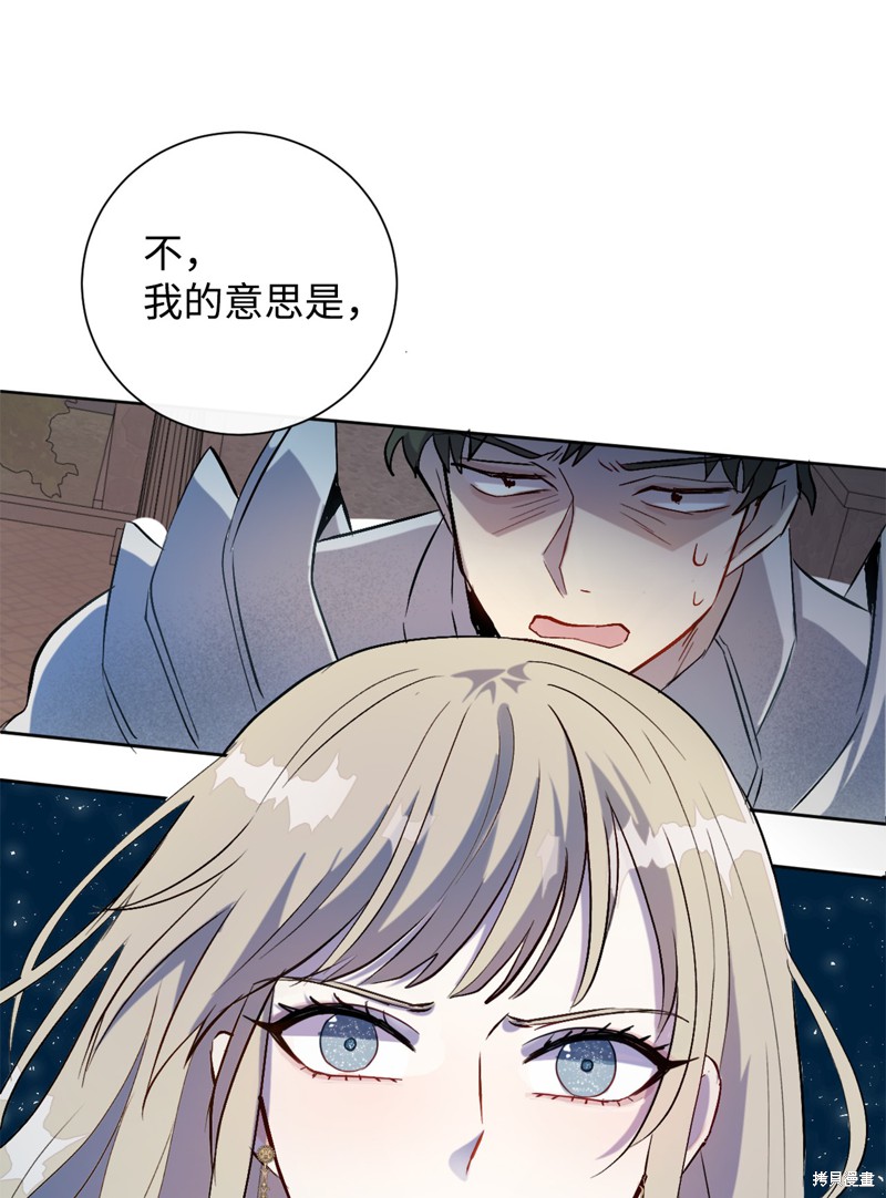 《请不要吃掉我》漫画最新章节第12话免费下拉式在线观看章节第【30】张图片