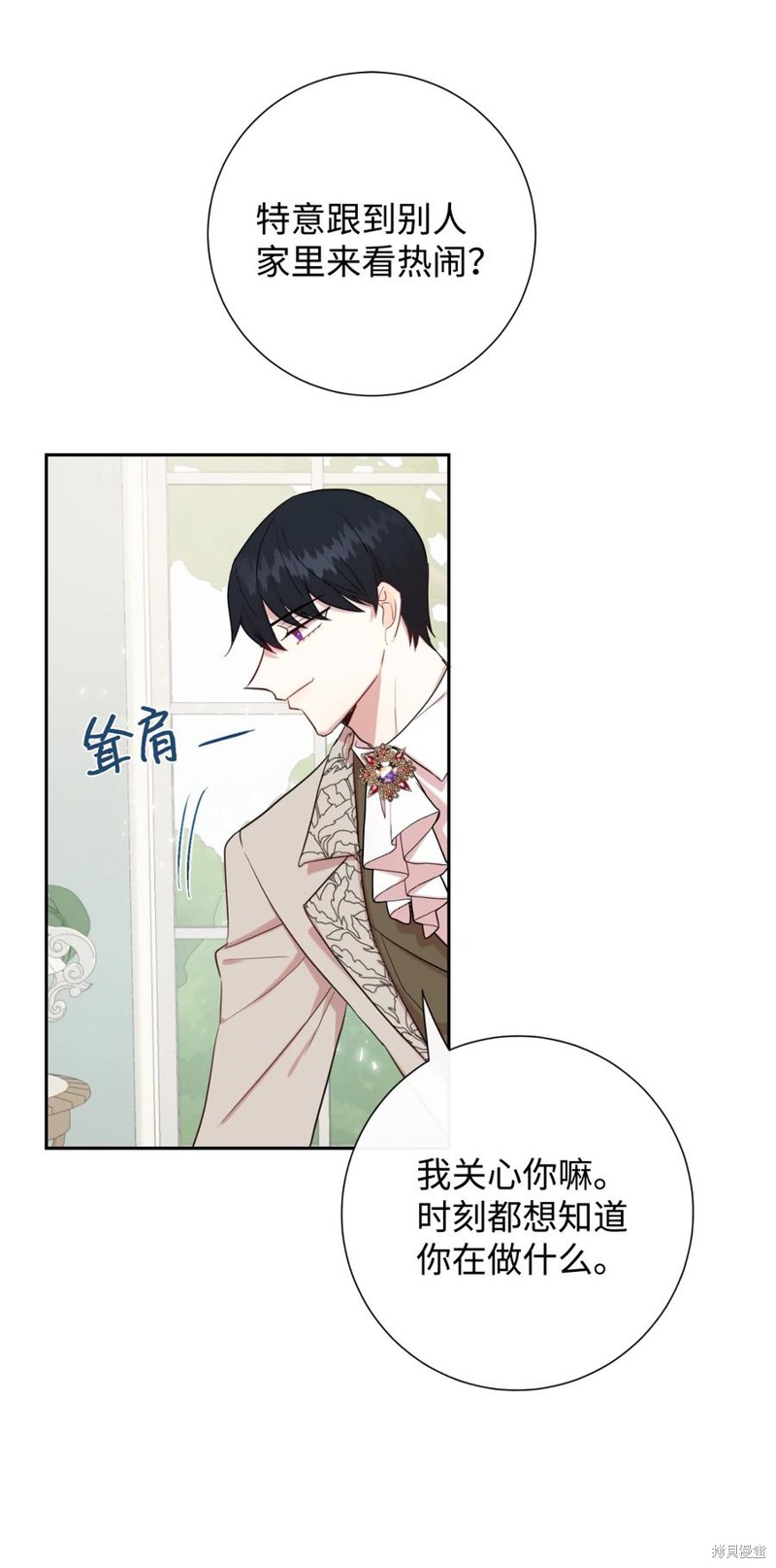 《请不要吃掉我》漫画最新章节第40话免费下拉式在线观看章节第【10】张图片