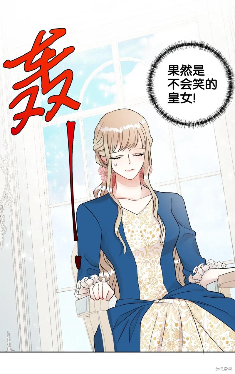 《请不要吃掉我》漫画最新章节第15话免费下拉式在线观看章节第【28】张图片