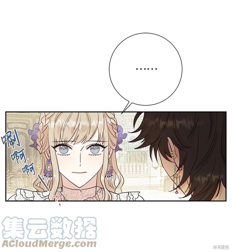 《请不要吃掉我》漫画最新章节第37话免费下拉式在线观看章节第【24】张图片