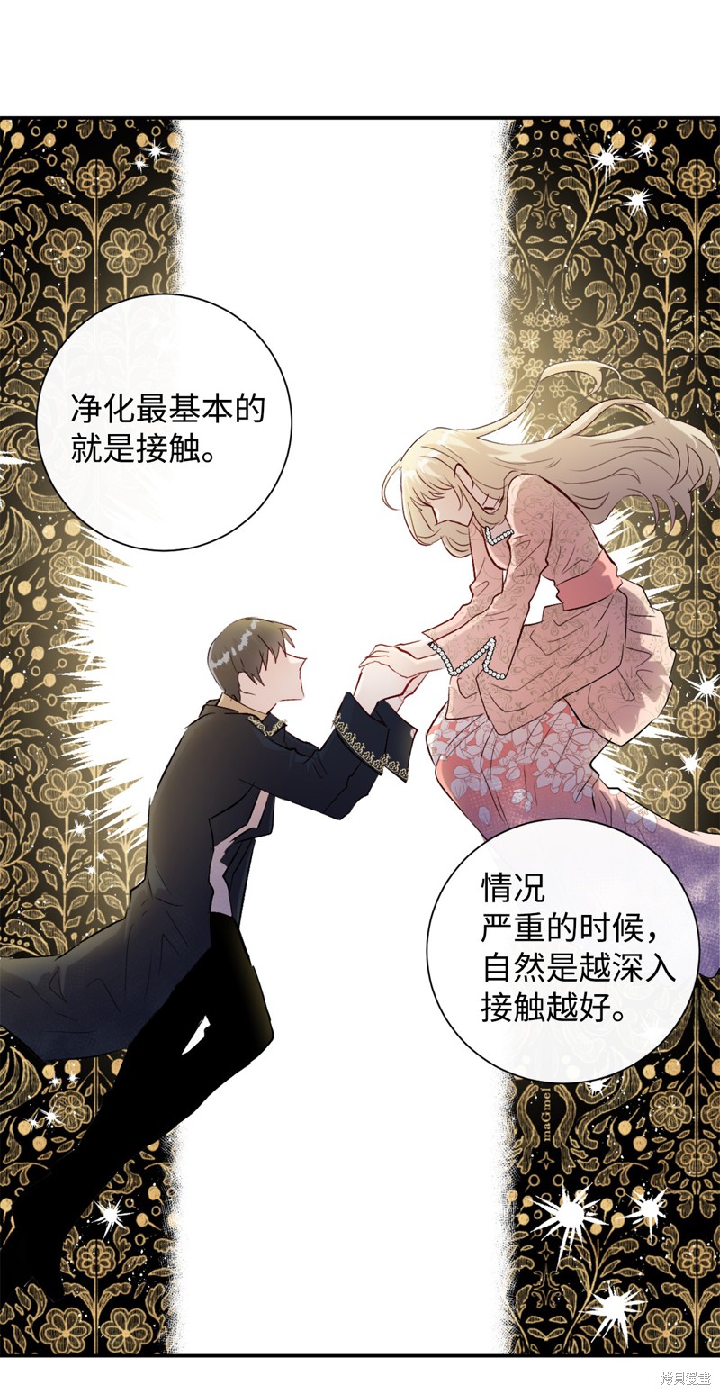 《请不要吃掉我》漫画最新章节第12话免费下拉式在线观看章节第【6】张图片