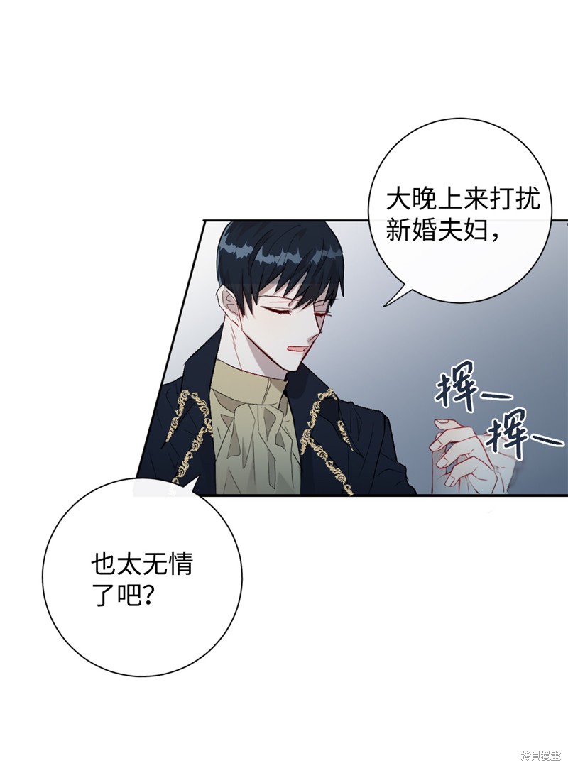 《请不要吃掉我》漫画最新章节第12话免费下拉式在线观看章节第【21】张图片