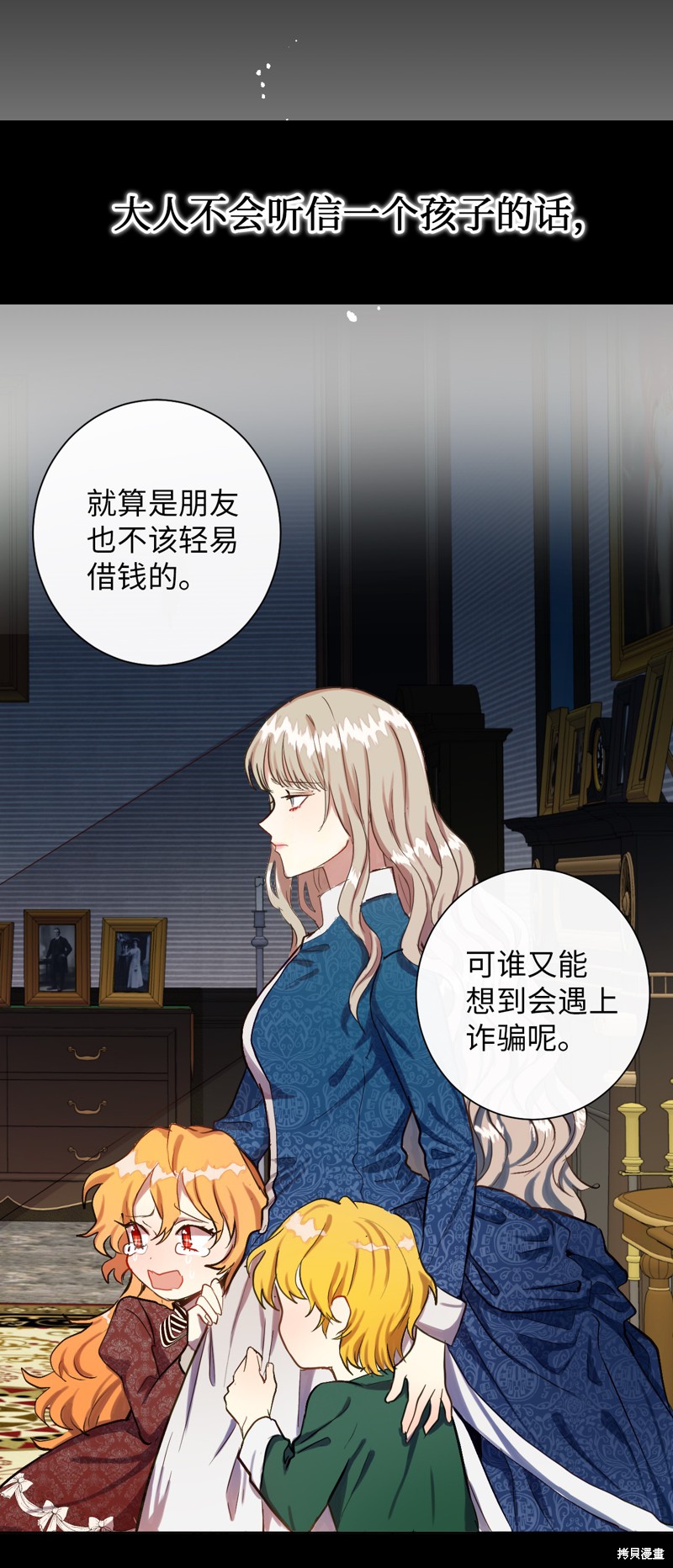 《请不要吃掉我》漫画最新章节第1话免费下拉式在线观看章节第【4】张图片