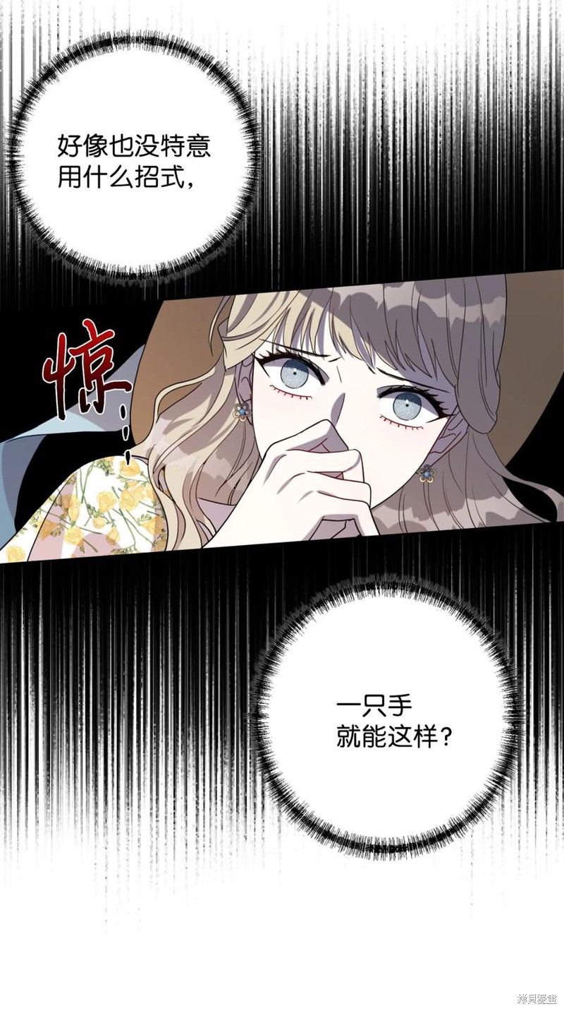 《请不要吃掉我》漫画最新章节第30话免费下拉式在线观看章节第【53】张图片