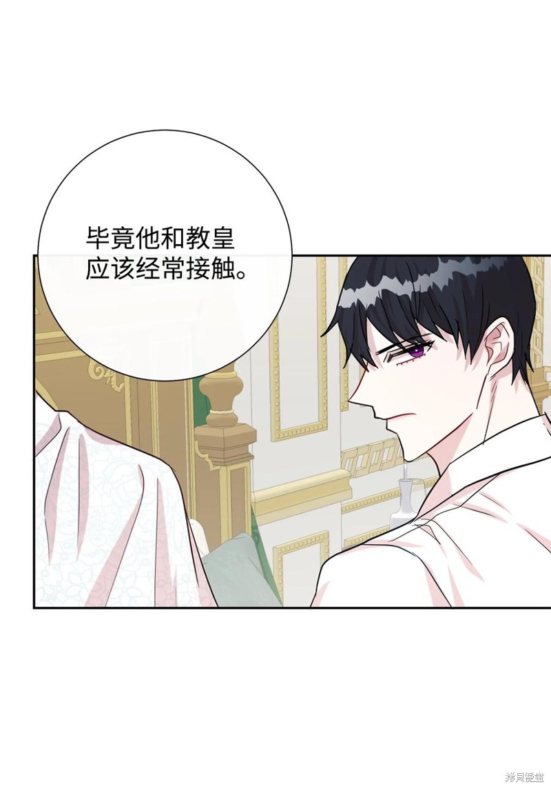 《请不要吃掉我》漫画最新章节第33话免费下拉式在线观看章节第【49】张图片