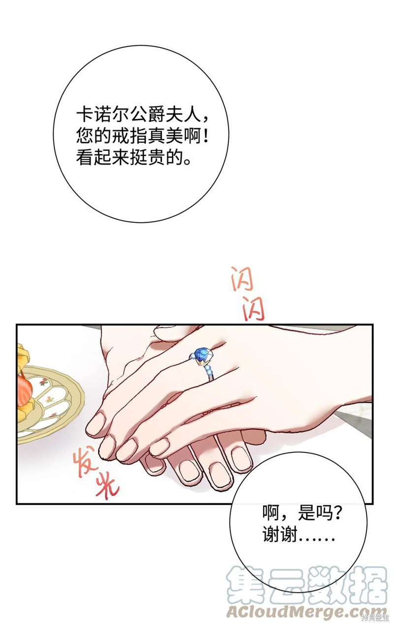 《请不要吃掉我》漫画最新章节第39话免费下拉式在线观看章节第【15】张图片