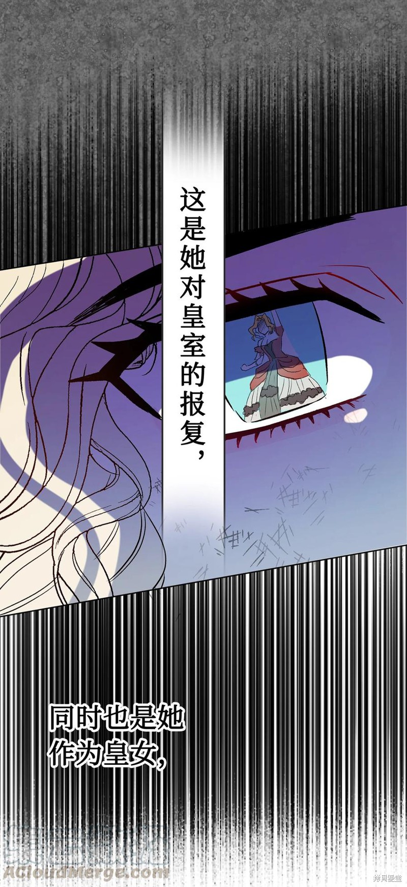 《请不要吃掉我》漫画最新章节第24话免费下拉式在线观看章节第【45】张图片