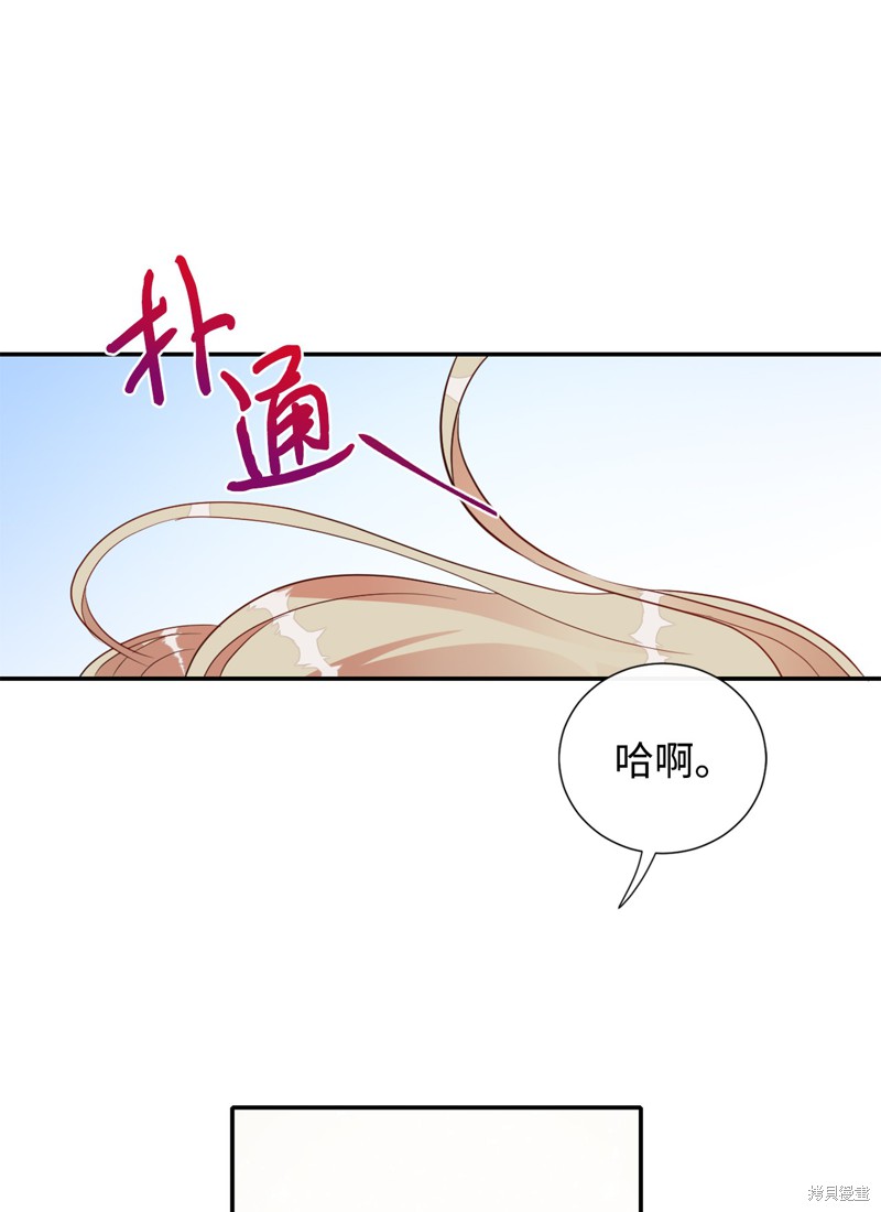 《请不要吃掉我》漫画最新章节第10话免费下拉式在线观看章节第【36】张图片