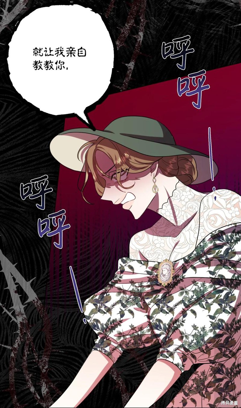 《请不要吃掉我》漫画最新章节第38话免费下拉式在线观看章节第【68】张图片