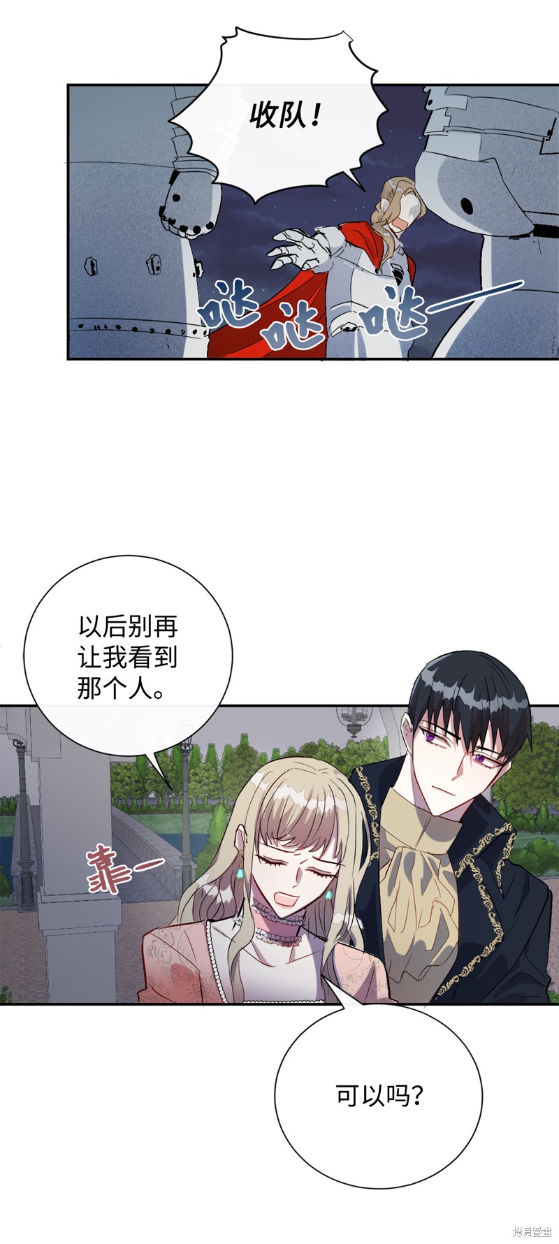 《请不要吃掉我》漫画最新章节第12话免费下拉式在线观看章节第【44】张图片