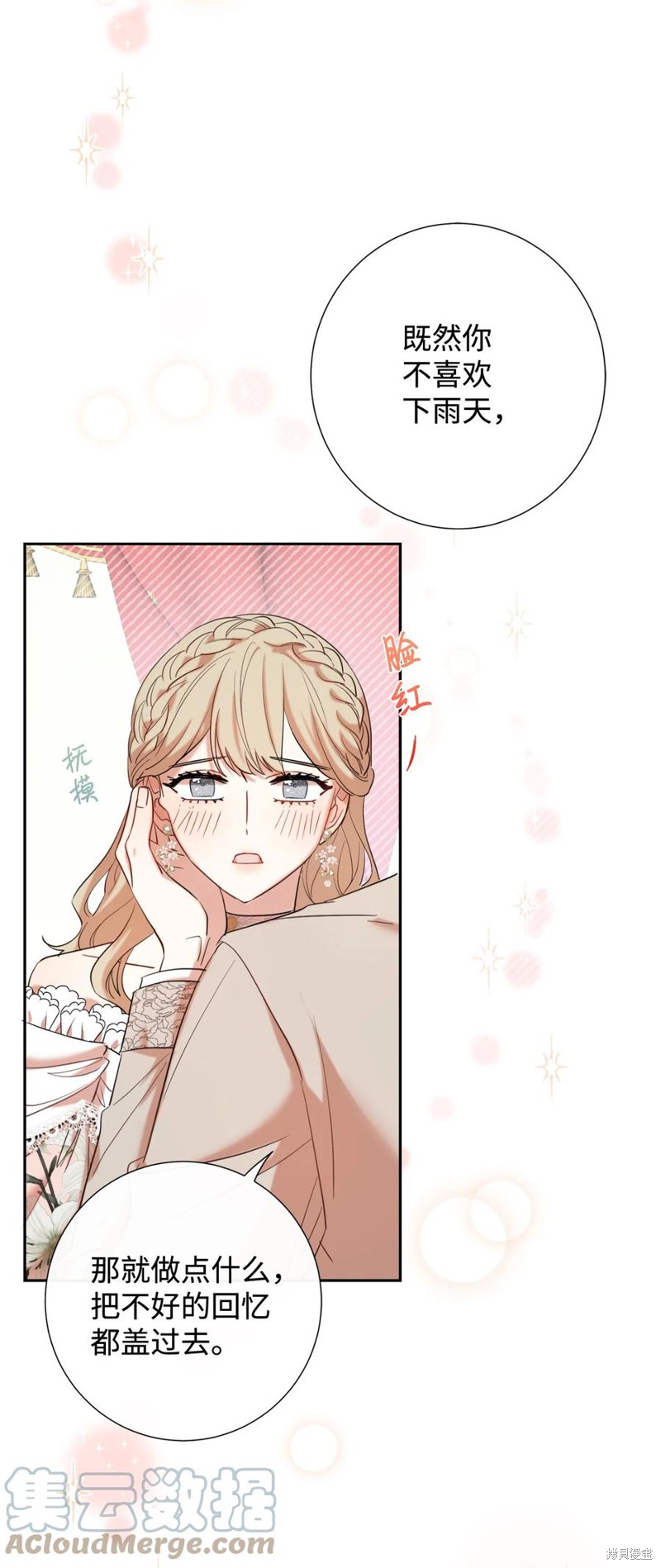 《请不要吃掉我》漫画最新章节第41话免费下拉式在线观看章节第【63】张图片