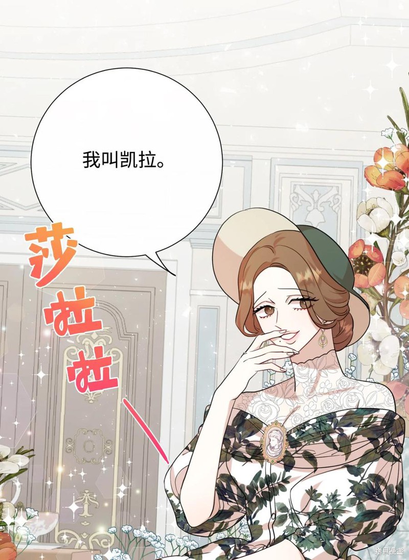 《请不要吃掉我》漫画最新章节第38话免费下拉式在线观看章节第【14】张图片