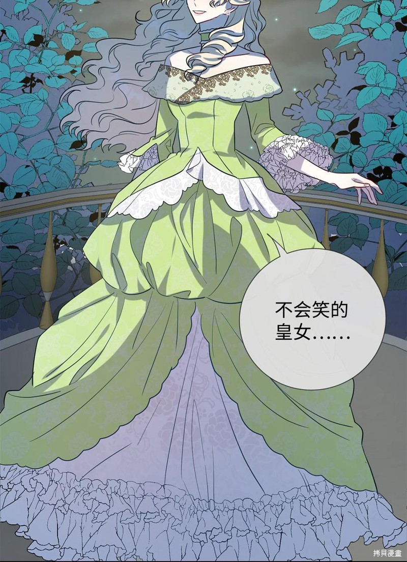 《请不要吃掉我》漫画最新章节第34话免费下拉式在线观看章节第【52】张图片