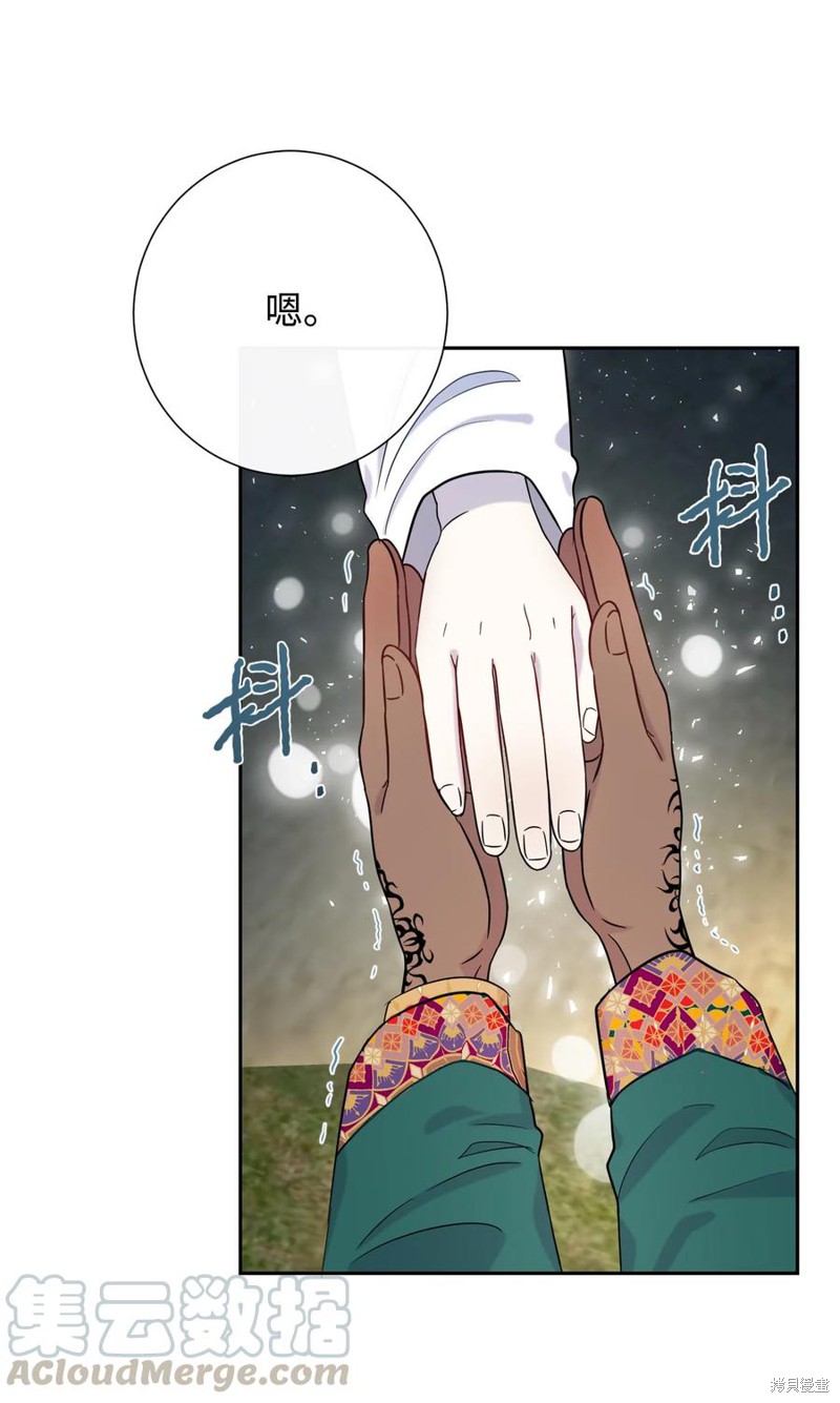 《请不要吃掉我》漫画最新章节第28话免费下拉式在线观看章节第【54】张图片