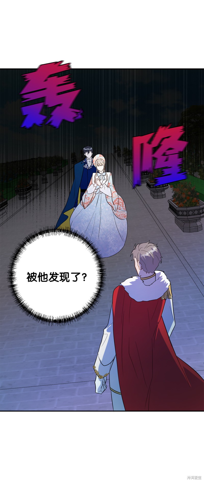 《请不要吃掉我》漫画最新章节第13话免费下拉式在线观看章节第【55】张图片