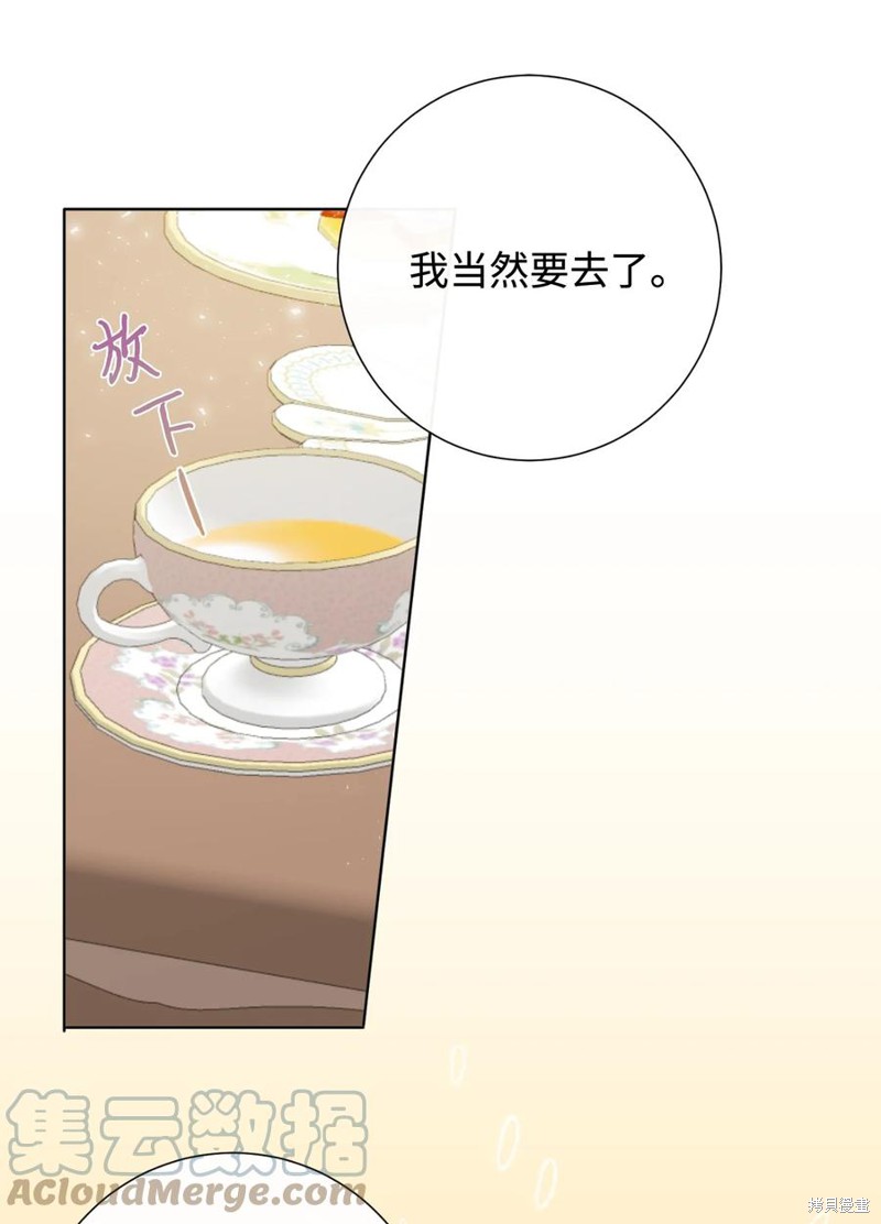 《请不要吃掉我》漫画最新章节第38话免费下拉式在线观看章节第【27】张图片