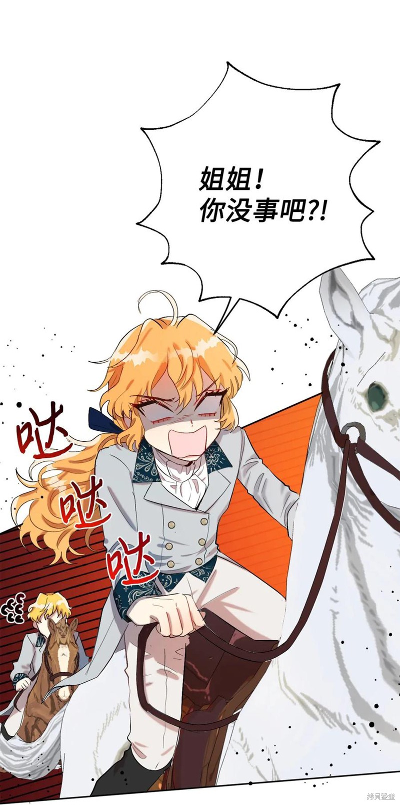 《请不要吃掉我》漫画最新章节第16话免费下拉式在线观看章节第【68】张图片