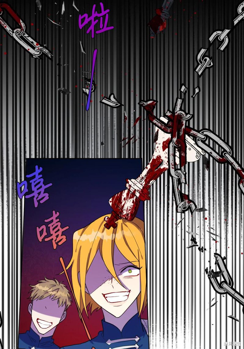 《请不要吃掉我》漫画最新章节第26话免费下拉式在线观看章节第【73】张图片