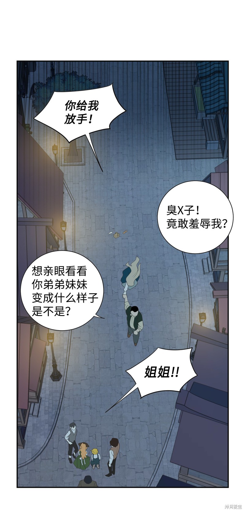 《请不要吃掉我》漫画最新章节第4话免费下拉式在线观看章节第【38】张图片