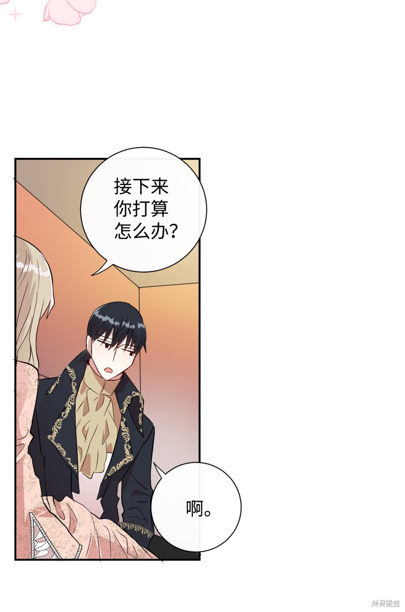 《请不要吃掉我》漫画最新章节第12话免费下拉式在线观看章节第【11】张图片