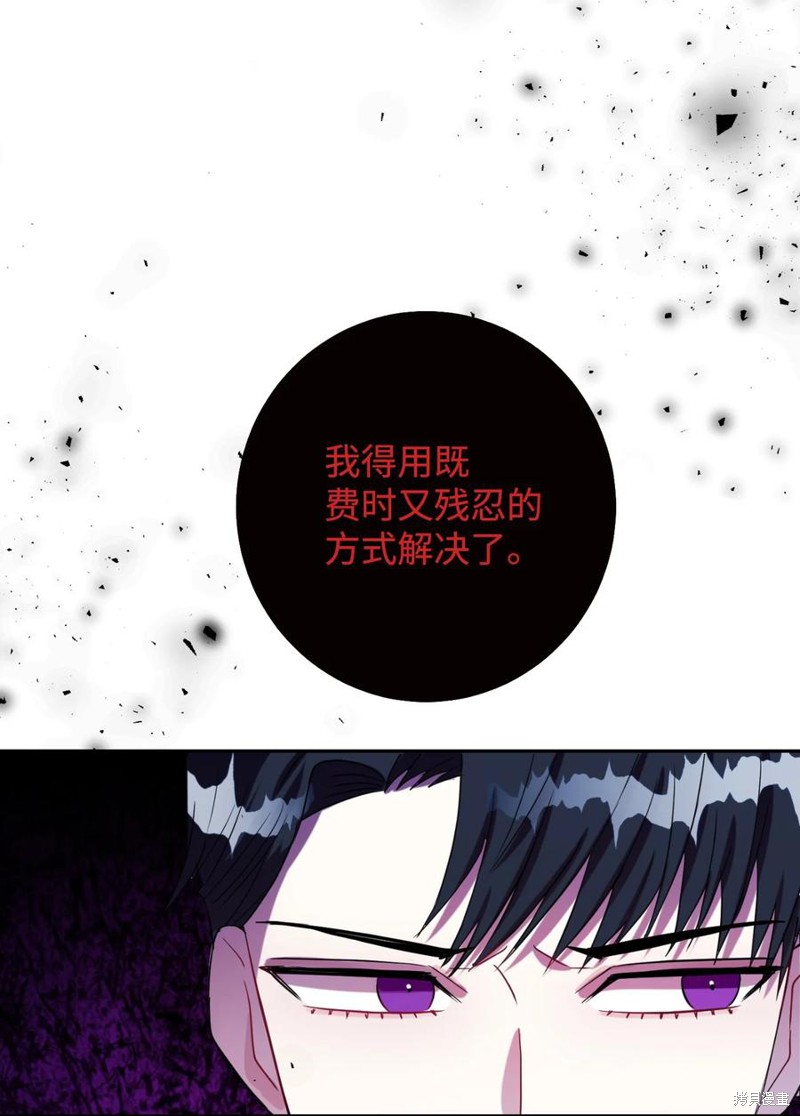 《请不要吃掉我》漫画最新章节第31话免费下拉式在线观看章节第【65】张图片