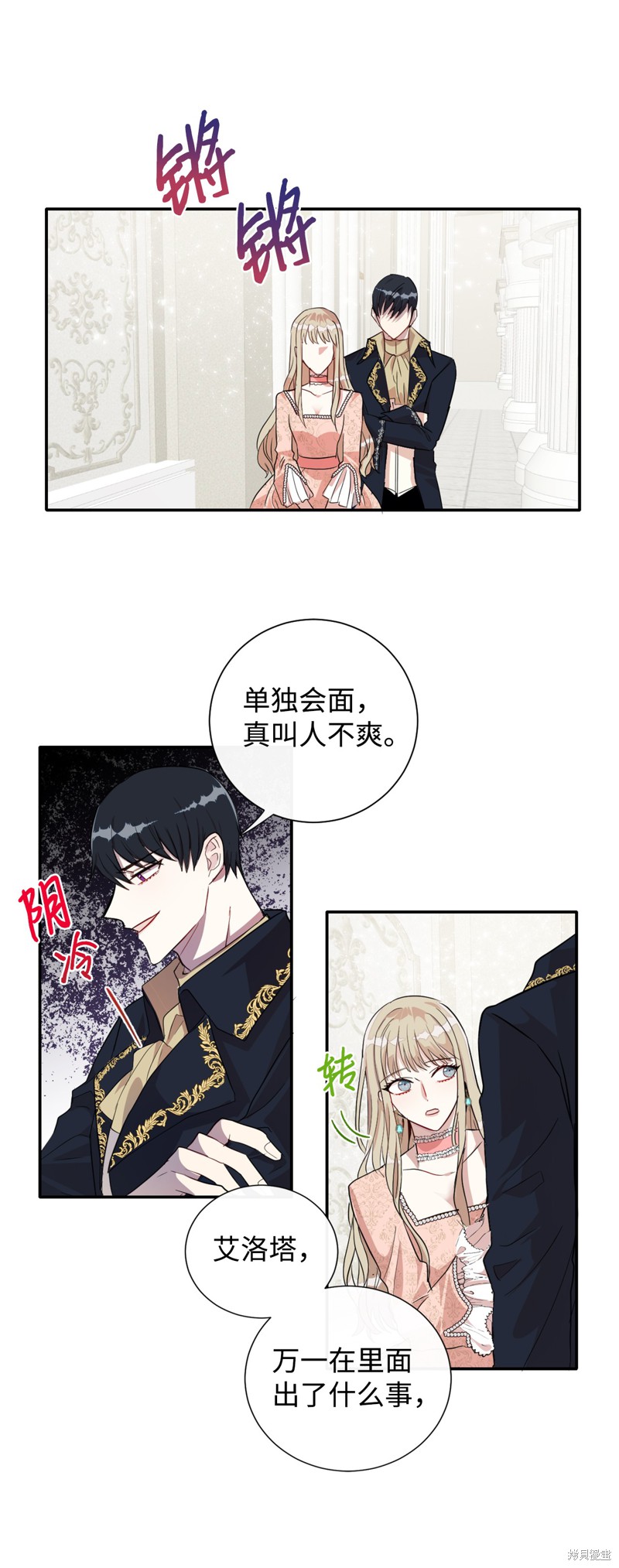 《请不要吃掉我》漫画最新章节第10话免费下拉式在线观看章节第【44】张图片