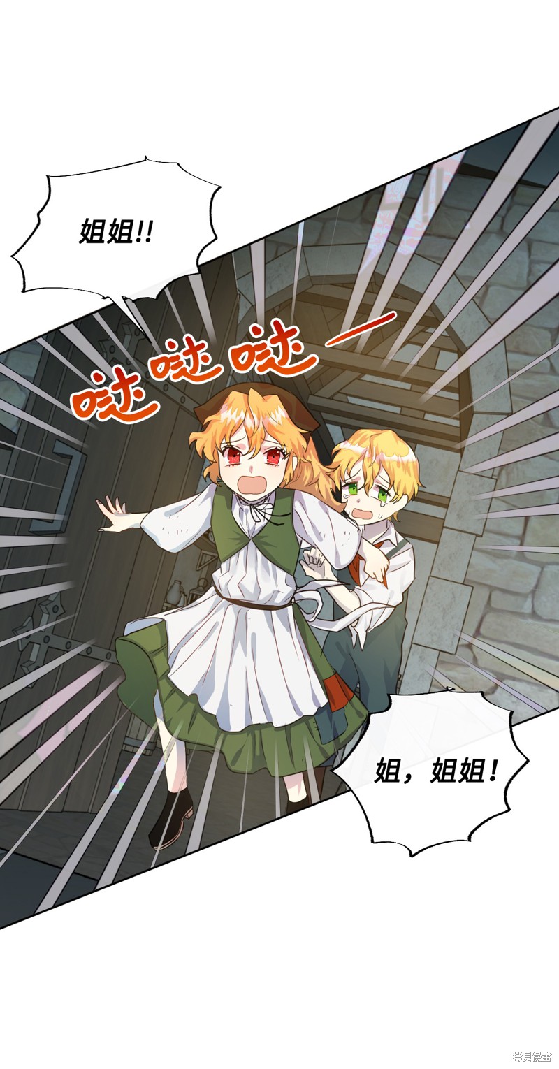 《请不要吃掉我》漫画最新章节第3话免费下拉式在线观看章节第【11】张图片