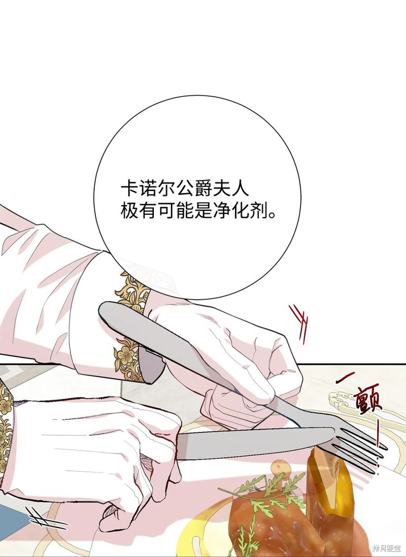 《请不要吃掉我》漫画最新章节第32话免费下拉式在线观看章节第【18】张图片