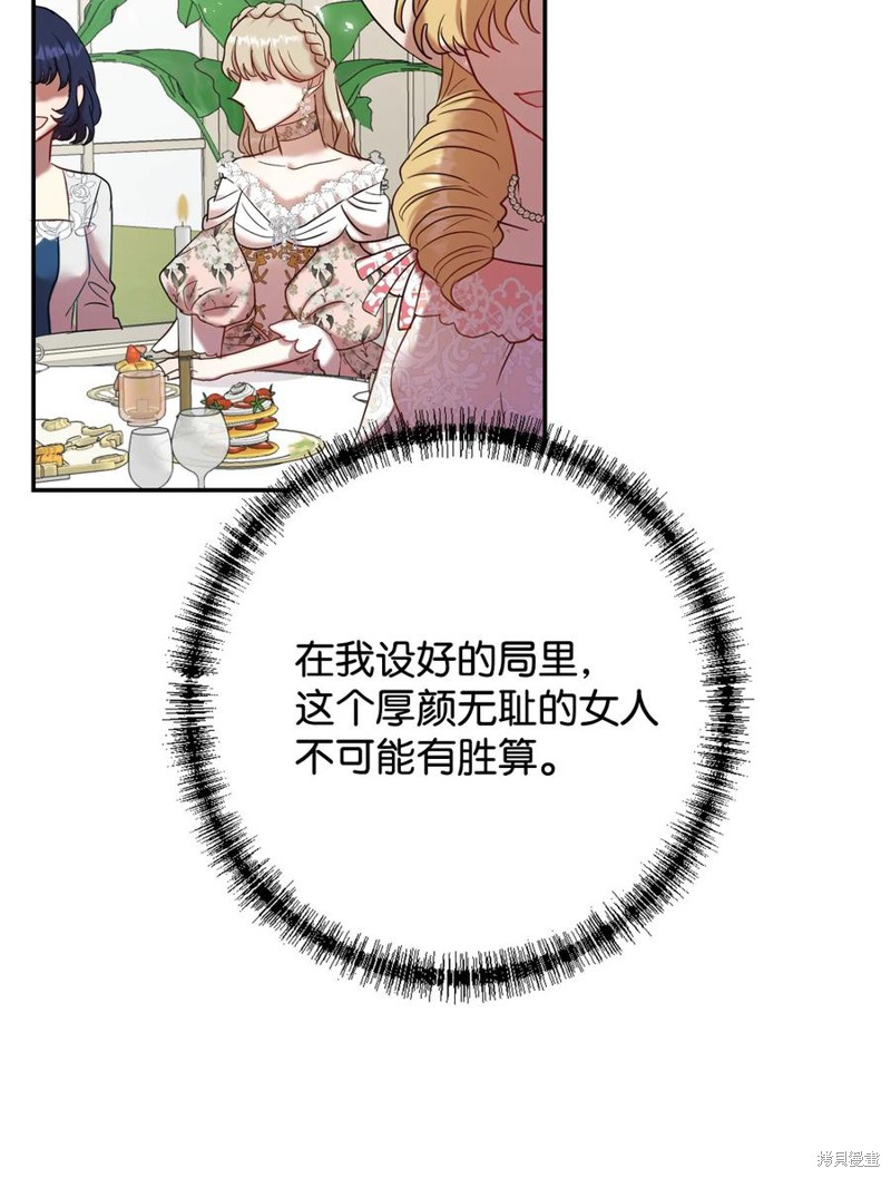 《请不要吃掉我》漫画最新章节第39话免费下拉式在线观看章节第【13】张图片