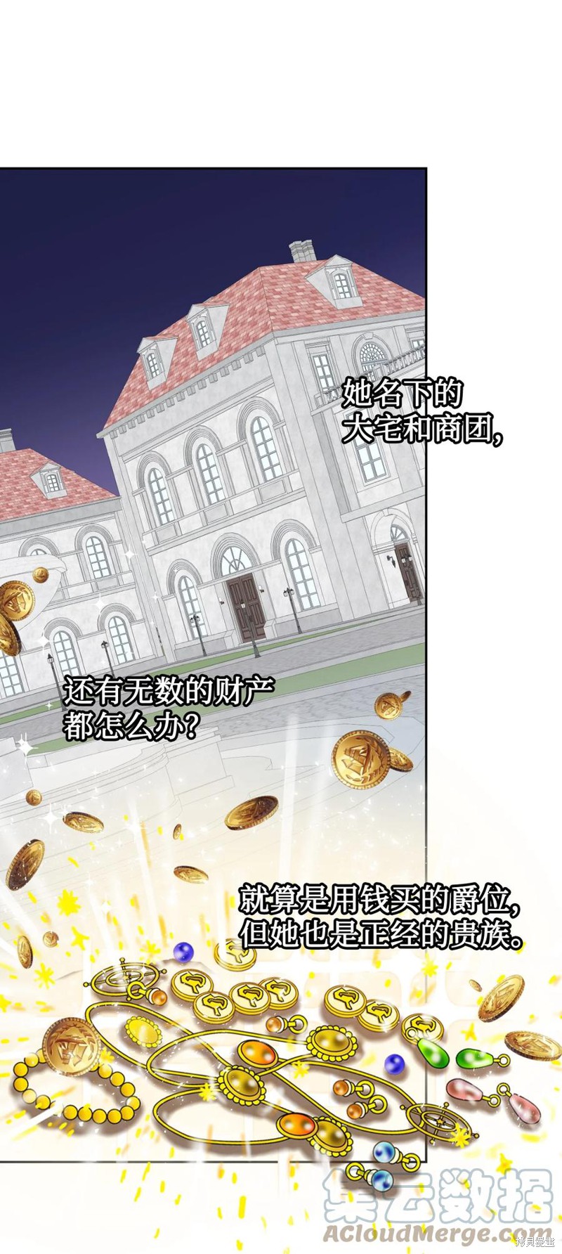 《请不要吃掉我》漫画最新章节第41话免费下拉式在线观看章节第【13】张图片