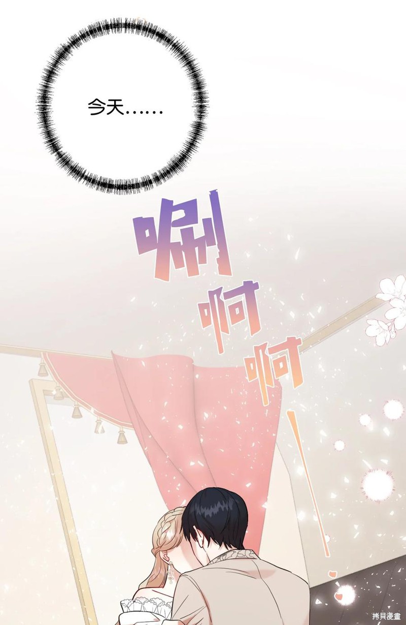 《请不要吃掉我》漫画最新章节第41话免费下拉式在线观看章节第【59】张图片