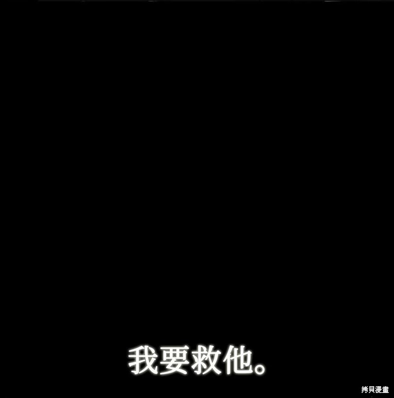 《请不要吃掉我》漫画最新章节第26话免费下拉式在线观看章节第【9】张图片