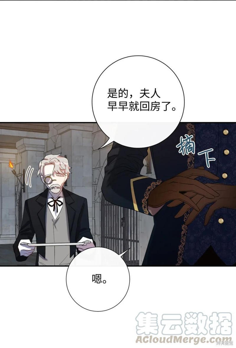 《请不要吃掉我》漫画最新章节第18话免费下拉式在线观看章节第【9】张图片