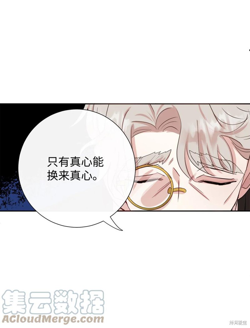 《请不要吃掉我》漫画最新章节第36话免费下拉式在线观看章节第【63】张图片