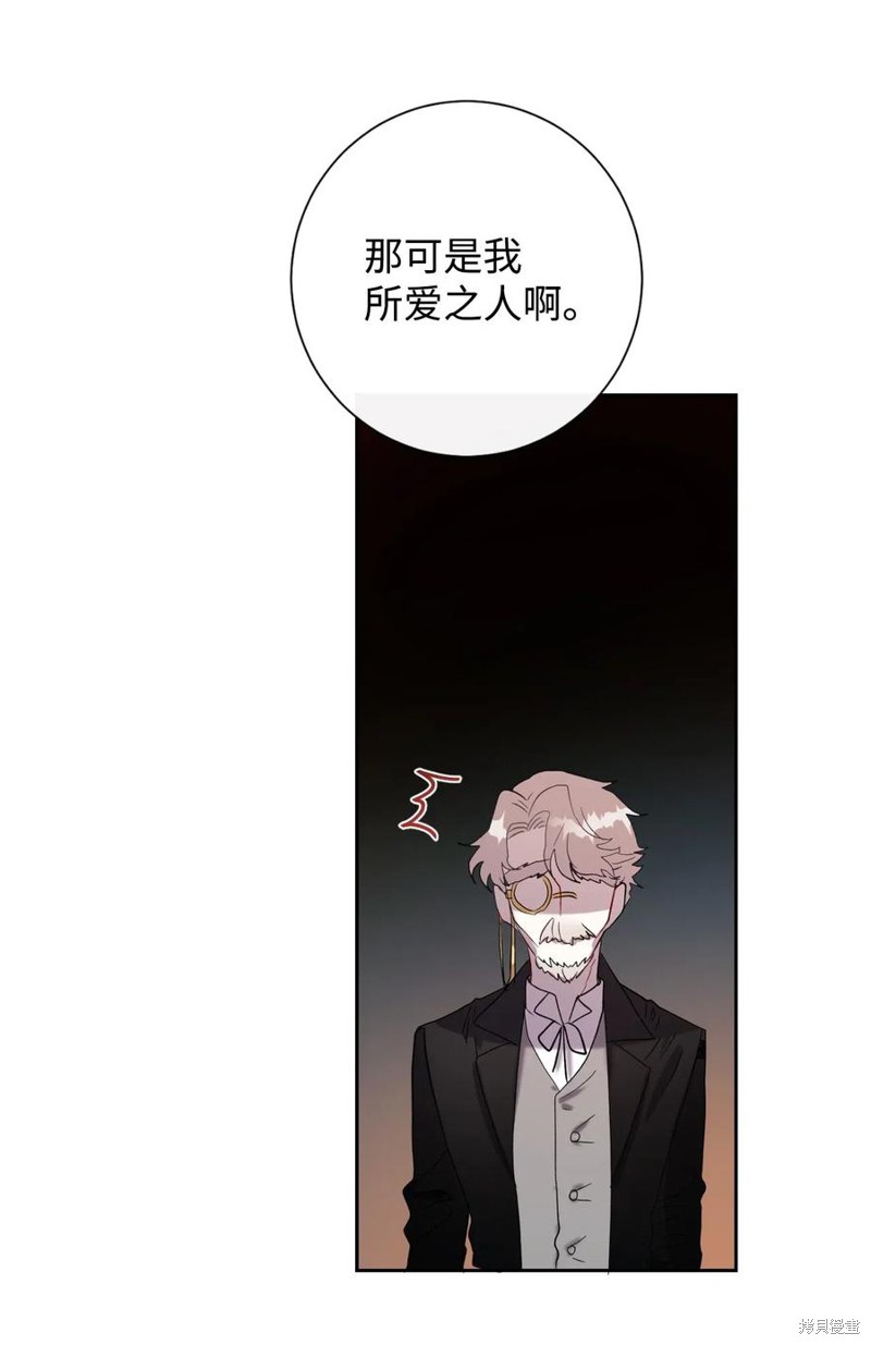 《请不要吃掉我》漫画最新章节第18话免费下拉式在线观看章节第【29】张图片