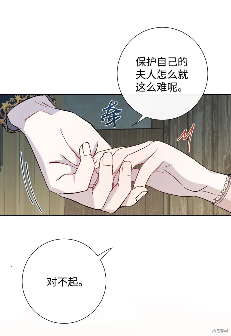 《请不要吃掉我》漫画最新章节第27话免费下拉式在线观看章节第【59】张图片