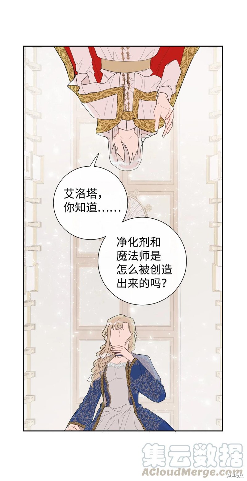 《请不要吃掉我》漫画最新章节第20话免费下拉式在线观看章节第【30】张图片