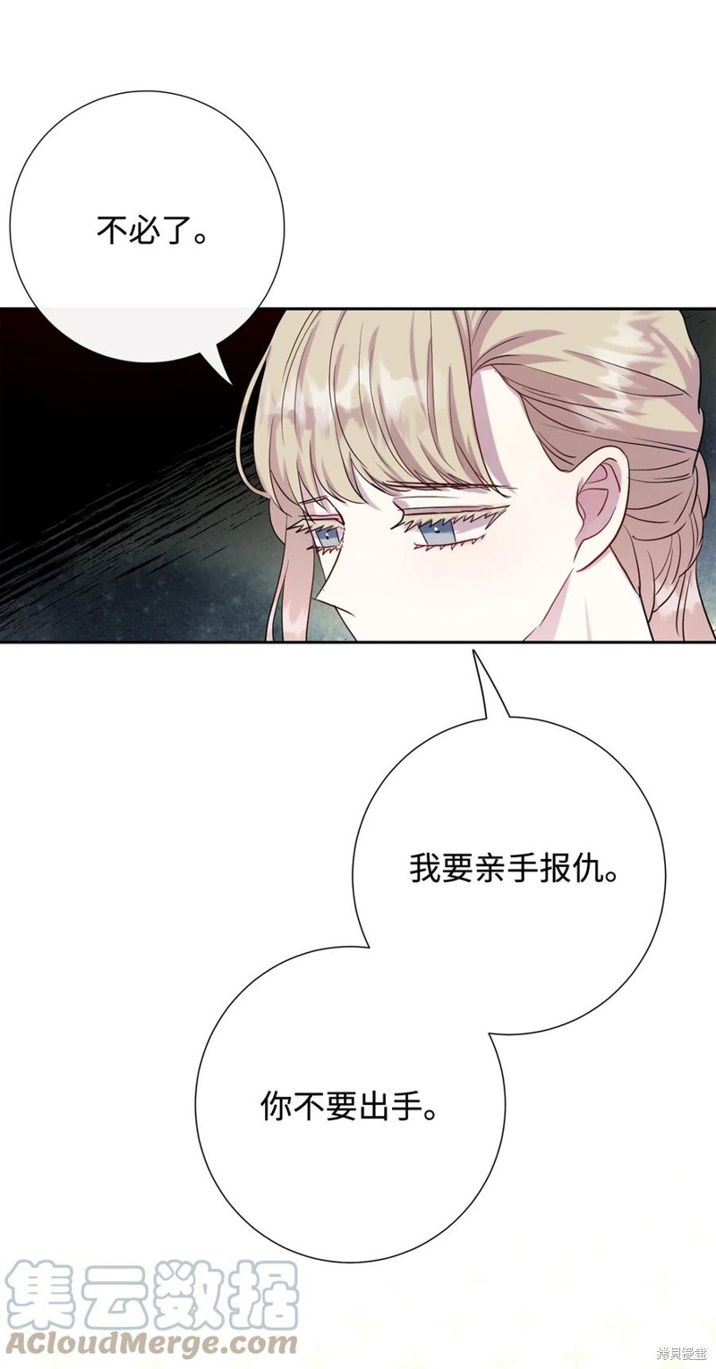 《请不要吃掉我》漫画最新章节第36话免费下拉式在线观看章节第【21】张图片