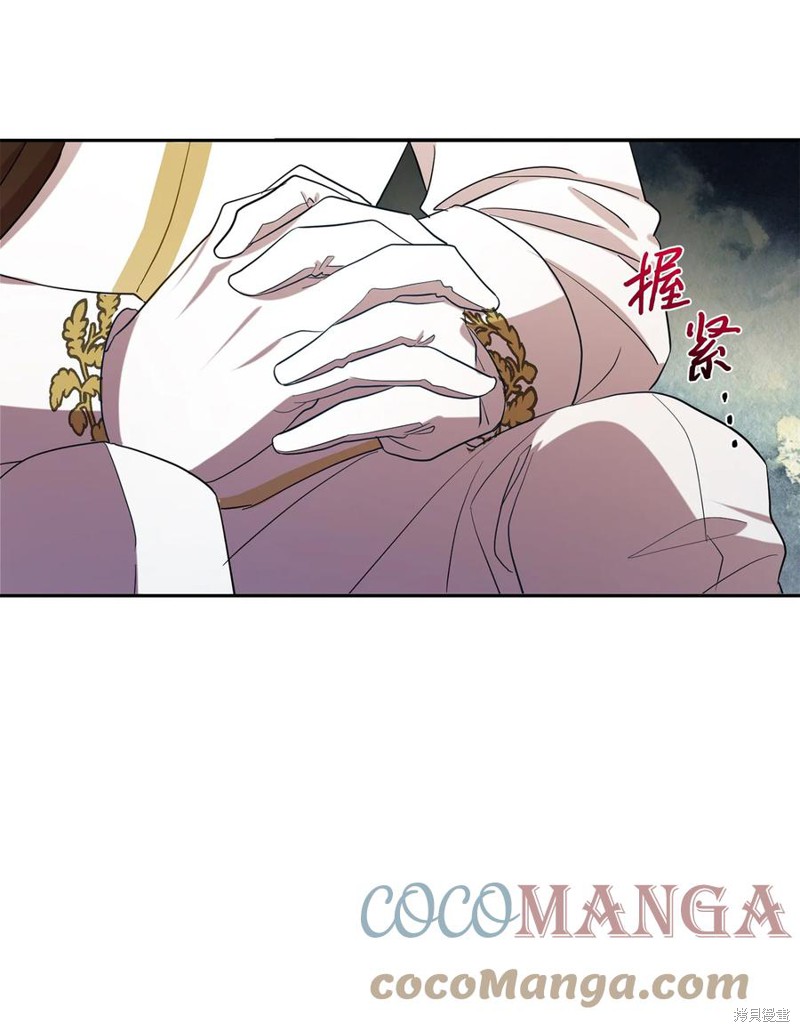 《请不要吃掉我》漫画最新章节第34话免费下拉式在线观看章节第【33】张图片